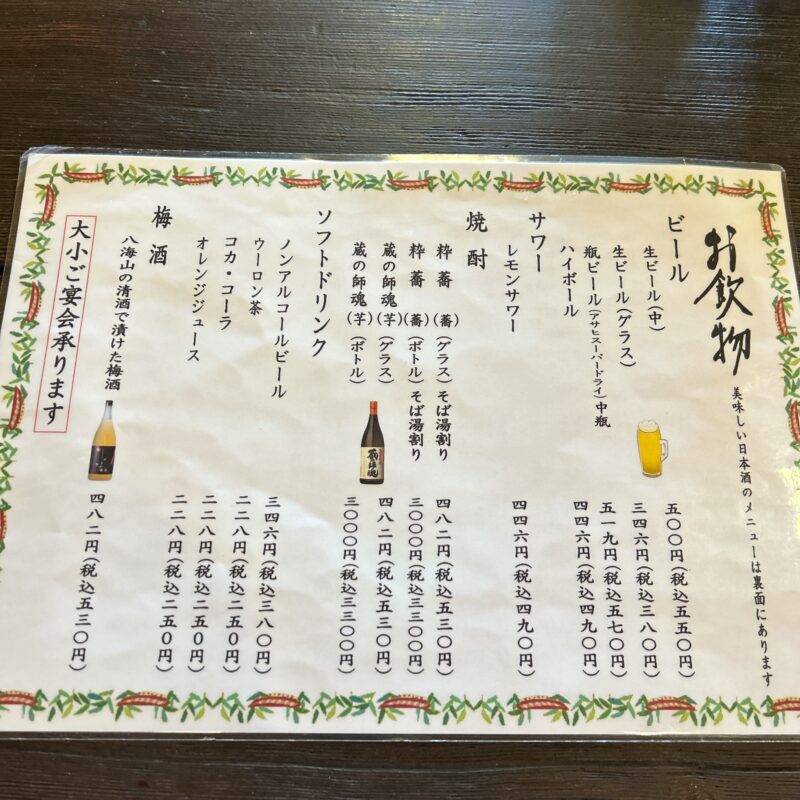 埼玉県新座『 手打ちそば 八溝 』（やみぞ）そば 蕎麦 蕎麦屋 そば屋 おすすめ soba 日刊水と蕎麦 soba-aqua メニュー