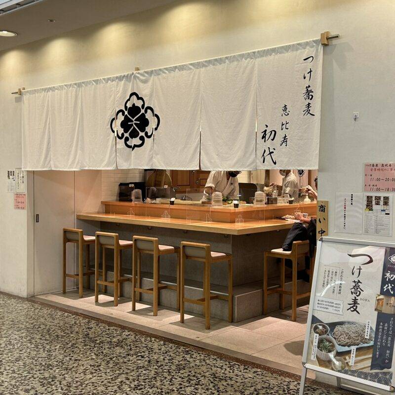 東京都有楽町『つけ蕎麦 恵比寿初代 有楽町店』そば 蕎麦 蕎麦屋 そば屋 おすすめ soba 日刊水と蕎麦 soba-aqua メニュー