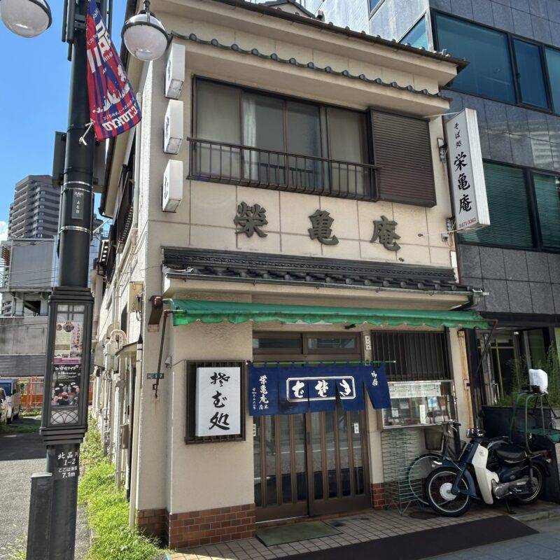 東京都北品川『栄亀庵 本店』（えいきあん）そば 蕎麦 蕎麦屋 そば屋 おすすめ soba 日刊水と蕎麦 soba-aqua メニュー