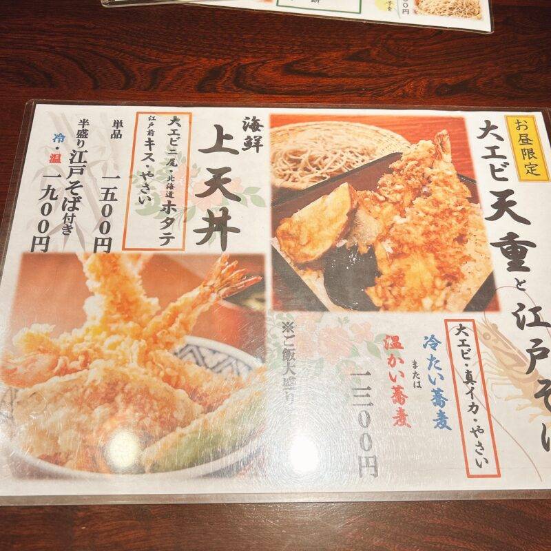 東京都品川『しながわ 十琴』（ときん）そば 蕎麦 蕎麦屋 そば屋 おすすめ soba 日刊水と蕎麦 soba-aqua メニュー