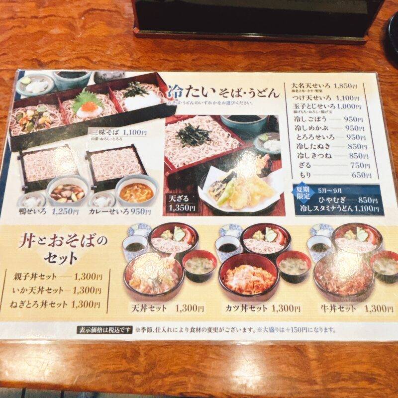 神奈川県川崎大師『そば処 三河屋』そば 蕎麦 蕎麦屋 そば屋 おすすめ soba 日刊水と蕎麦 soba-aqua メニュー