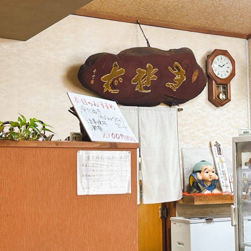 神奈川県川崎大師『そば処 三河屋』そば 蕎麦 蕎麦屋 そば屋 おすすめ soba 日刊水と蕎麦 soba-aqua メニュー