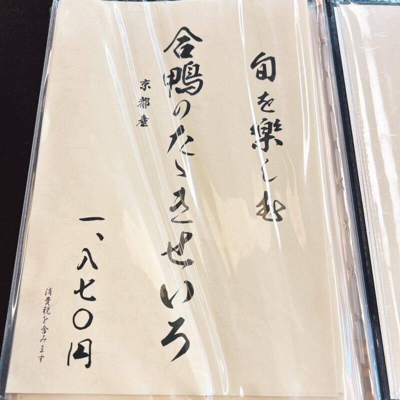 東京都野方『純手打ち蕎麦 おおひら』そば 蕎麦 蕎麦屋 そば屋 おすすめ soba 日刊水と蕎麦 soba-aqua メニュー