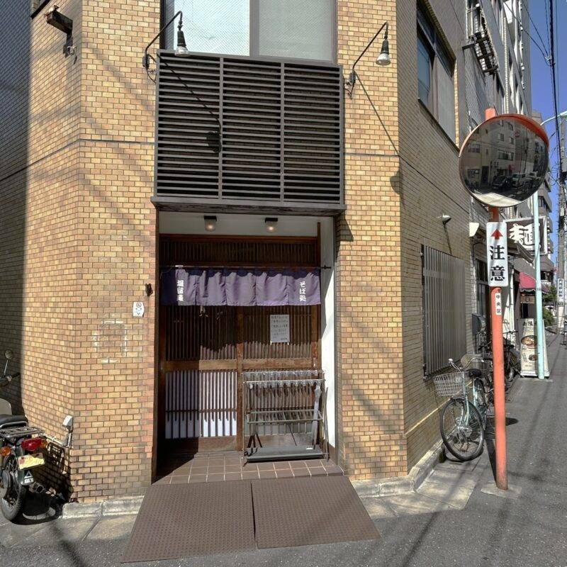 東京都人形町『堀留庵』（ほりどめあん）そば 蕎麦 蕎麦屋 そば屋 おすすめ soba 日刊水と蕎麦 soba-aqua メニュー