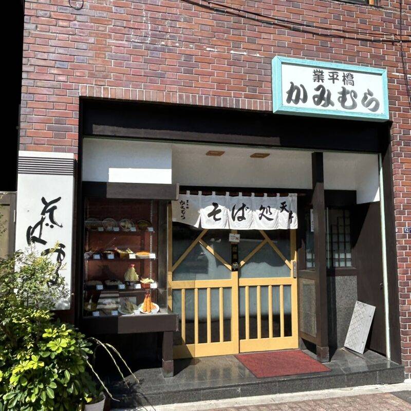 東京都とうきょうスカイツリー『そば処 業平橋 かみむら』そば 蕎麦 蕎麦屋 そば屋 おすすめ soba 日刊水と蕎麦 soba-aqua メニュー