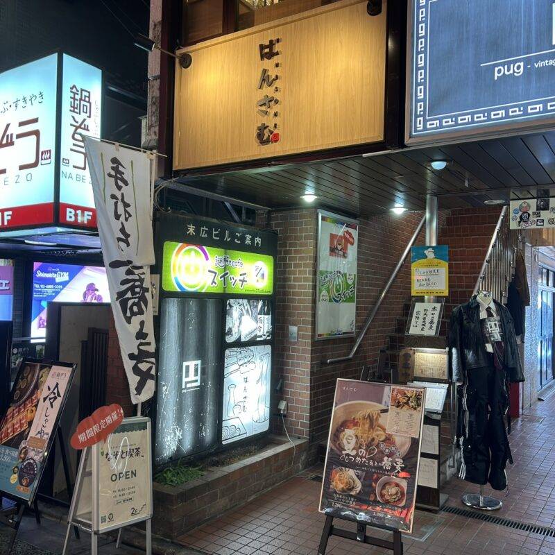 東京都下北沢『蕎麦前酒場 南口のはんさむ』そば 蕎麦 蕎麦屋 そば屋 おすすめ soba 日刊水と蕎麦 soba-aqua メニュー