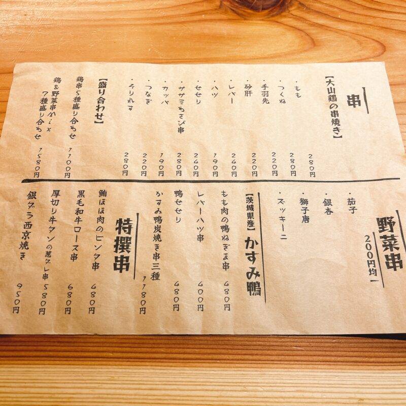 東京都下北沢『蕎麦前酒場 南口のはんさむ』そば 蕎麦 蕎麦屋 そば屋 おすすめ soba 日刊水と蕎麦 soba-aqua メニュー