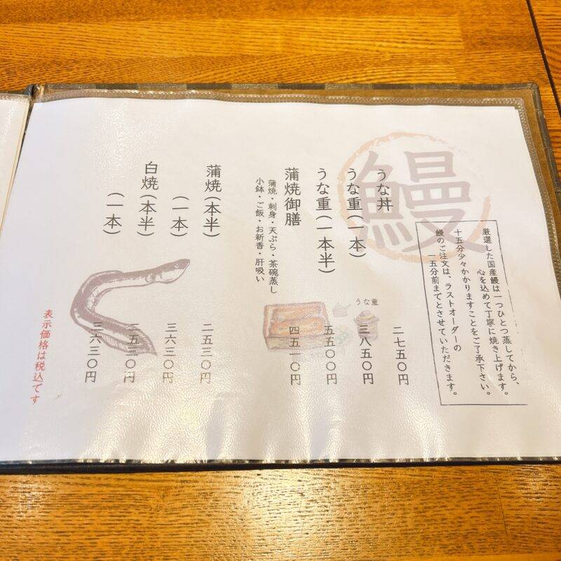 埼玉県蕨『うなぎ生そば 須賀家』そば 蕎麦 蕎麦屋 そば屋 おすすめ soba 日刊水と蕎麦 soba-aqua メニュー