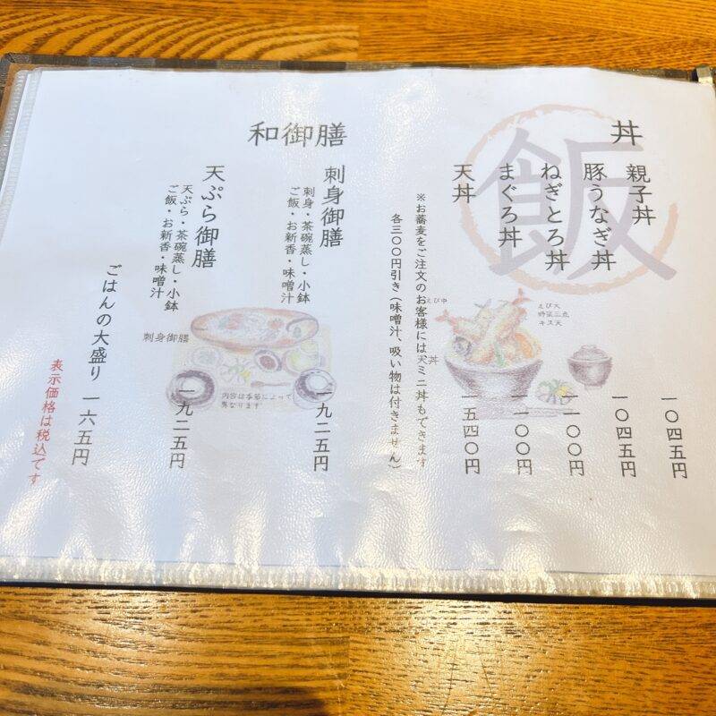 埼玉県蕨『うなぎ生そば 須賀家』そば 蕎麦 蕎麦屋 そば屋 おすすめ soba 日刊水と蕎麦 soba-aqua メニュー