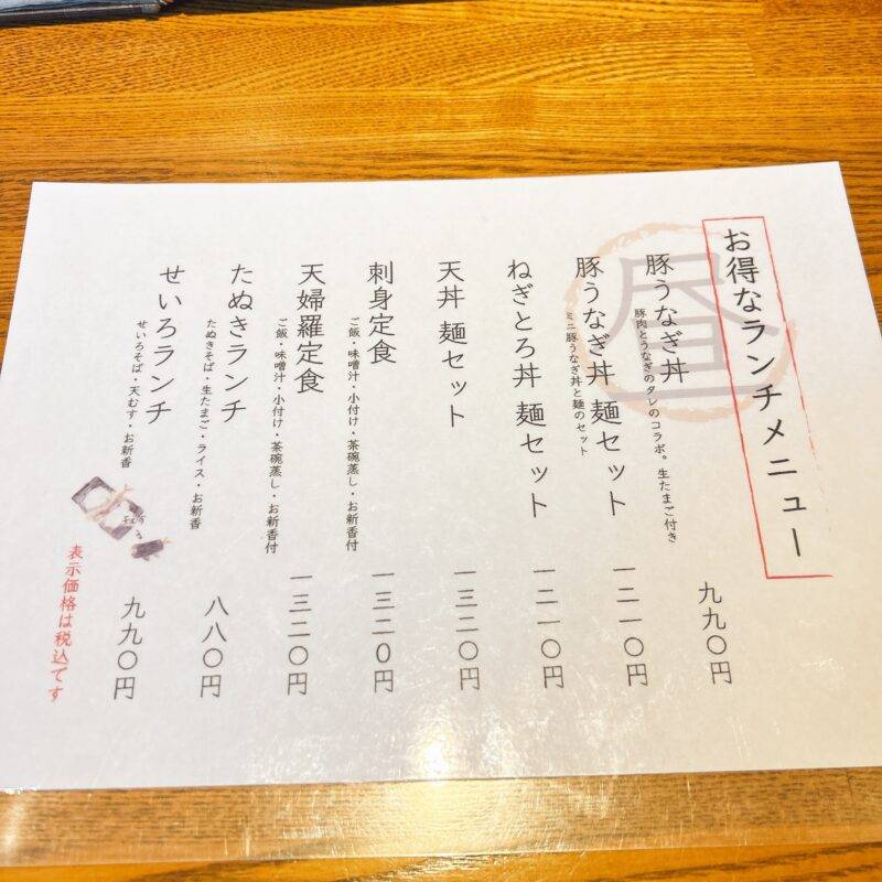 埼玉県蕨『うなぎ生そば 須賀家』そば 蕎麦 蕎麦屋 そば屋 おすすめ soba 日刊水と蕎麦 soba-aqua メニュー