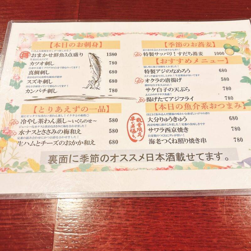 東京都新宿『地鶏 海鮮 十割そば だししゃぶ 日日 新宿本店』（にちにち）そば 蕎麦 蕎麦屋 そば屋 おすすめ soba 日刊水と蕎麦 soba-aqua メニュー