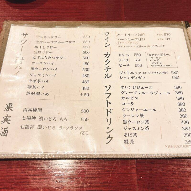 東京都新宿『地鶏 海鮮 十割そば だししゃぶ 日日 新宿本店』（にちにち）そば 蕎麦 蕎麦屋 そば屋 おすすめ soba 日刊水と蕎麦 soba-aqua メニュー