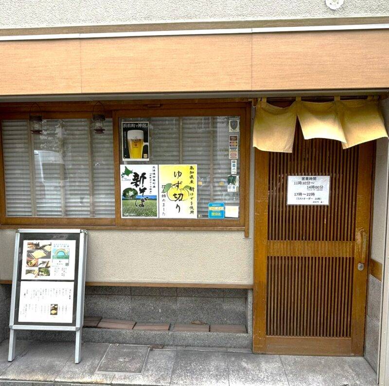 東京都浜松町『手打ちそば 嘉一』（かいち）そば 蕎麦 蕎麦屋 そば屋 おすすめ soba 日刊水と蕎麦 soba-aqua メニュー