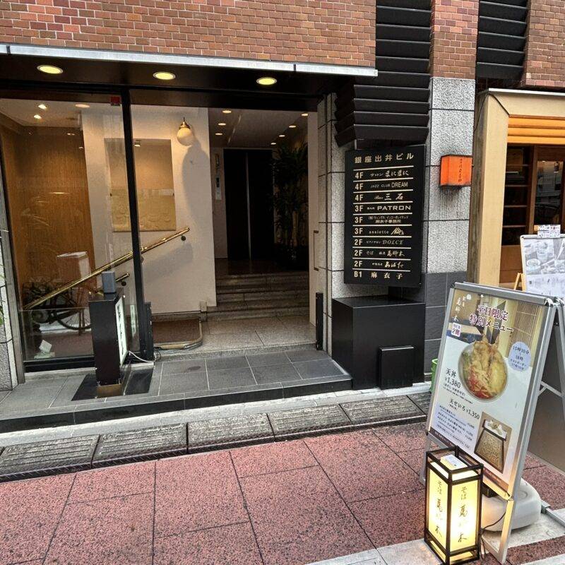 東京都銀座『銀座 馬酔木』（あしび）そば 蕎麦 蕎麦屋 そば屋 おすすめ soba 日刊水と蕎麦 soba-aqua メニュー