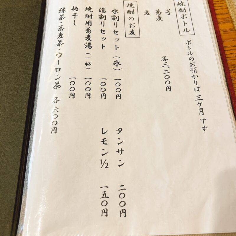 東京都錦糸町『蕎麦や 寿々喜』(すずき)そば 蕎麦 蕎麦屋 そば屋 おすすめ soba 日刊水と蕎麦 soba-aqua メニュー