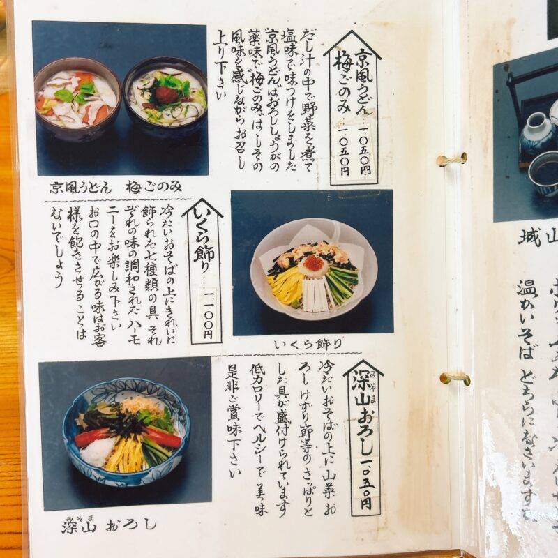 東京都志村坂上『尾張屋』そば 蕎麦 蕎麦屋 そば屋 おすすめ soba 日刊水と蕎麦 soba-aqua メニュー