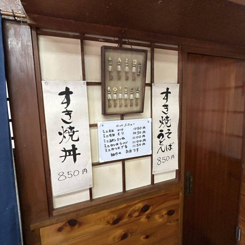 東京都戸越『鹿島』そば 蕎麦 蕎麦屋 そば屋 おすすめ soba 日刊水と蕎麦 soba-aqua メニュー