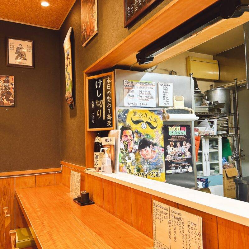 千葉県浦安『手打ち蕎麦 ちんねん』そば 蕎麦 蕎麦屋 そば屋 おすすめ soba 日刊水と蕎麦 soba-aqua メニュー