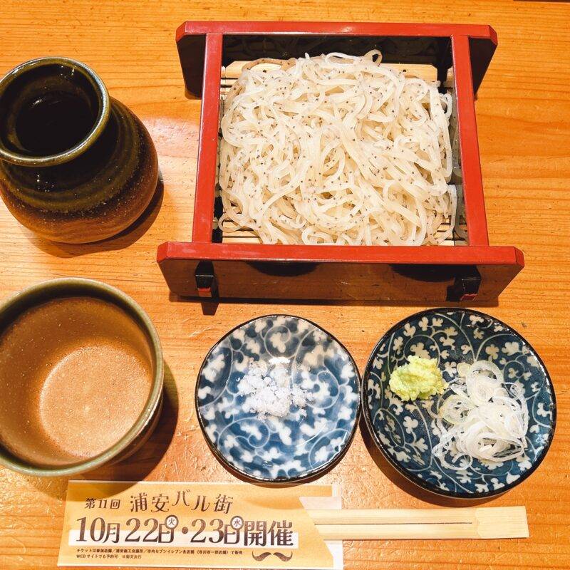 千葉県浦安『手打ち蕎麦 ちんねん』そば 蕎麦 蕎麦屋 そば屋 おすすめ soba 日刊水と蕎麦 soba-aqua メニュー「本日の変わり蕎麦 けし切り」