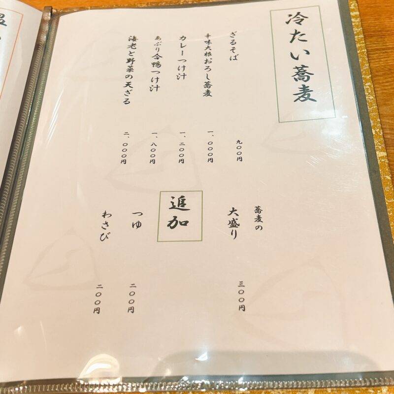 千葉県浦安『蕎麦うらやす 信や』（しんや）そば 蕎麦 蕎麦屋 そば屋 おすすめ soba 日刊水と蕎麦 soba-aqua メニュー