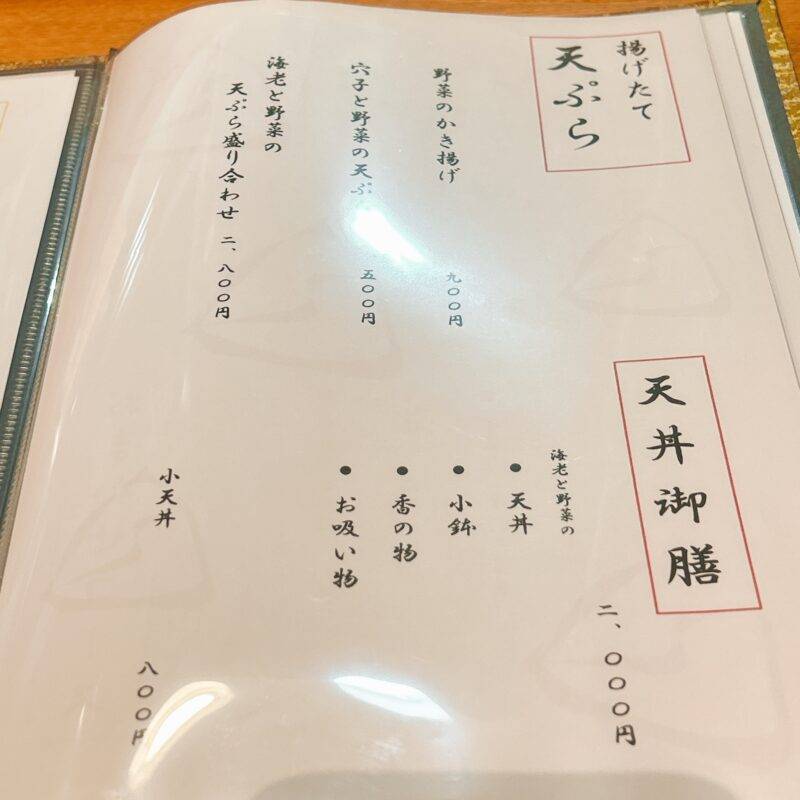 千葉県浦安『蕎麦うらやす 信や』（しんや）そば 蕎麦 蕎麦屋 そば屋 おすすめ soba 日刊水と蕎麦 soba-aqua メニュー