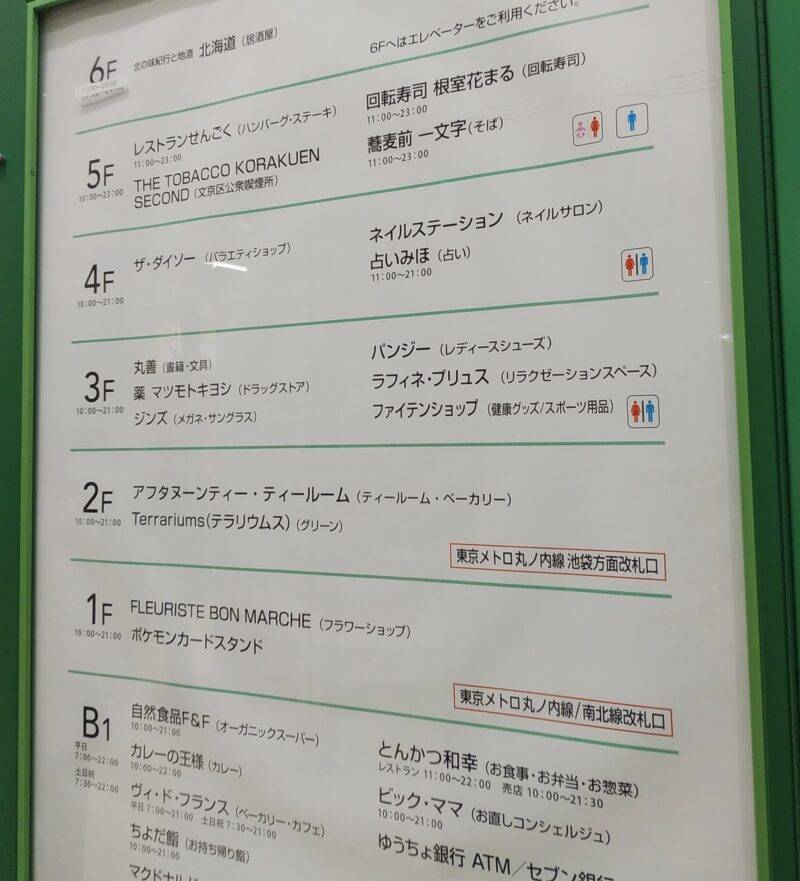 東京都後楽園『蕎麦前 一文字』（いちもんじ）そば 蕎麦 蕎麦屋 そば屋 おすすめ soba 日刊水と蕎麦 soba-aqua メニュー