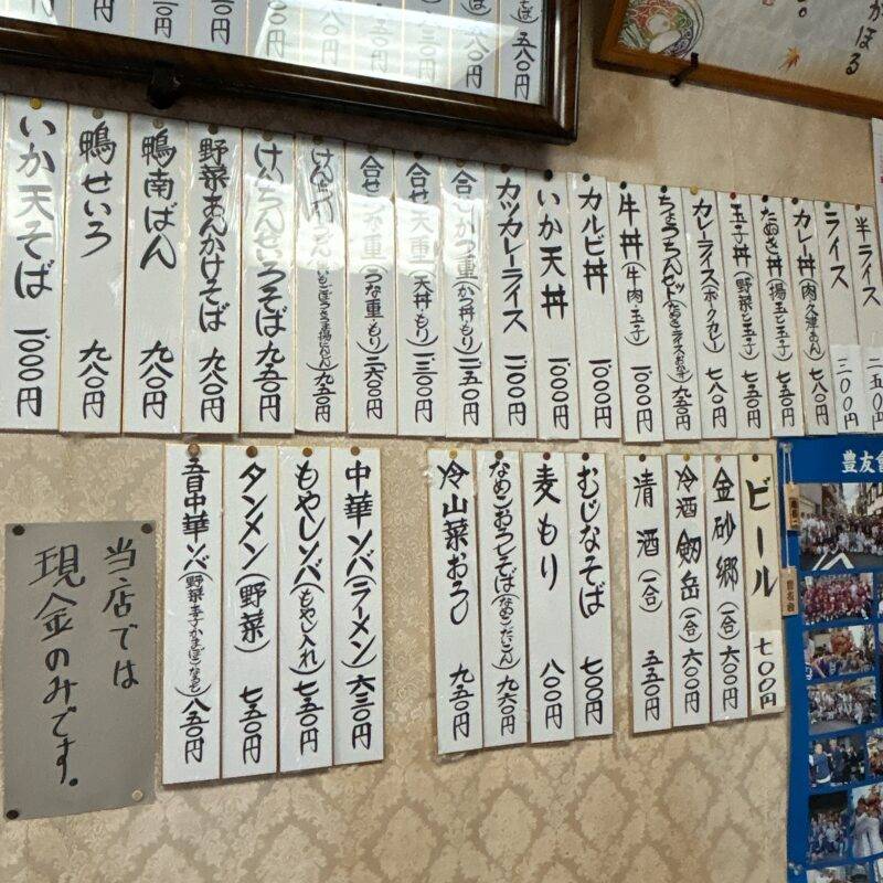 東京都落合南長崎『蕎麦処 花月庵』そば 蕎麦 蕎麦屋 そば屋 おすすめ soba 日刊水と蕎麦 soba-aqua メニュー