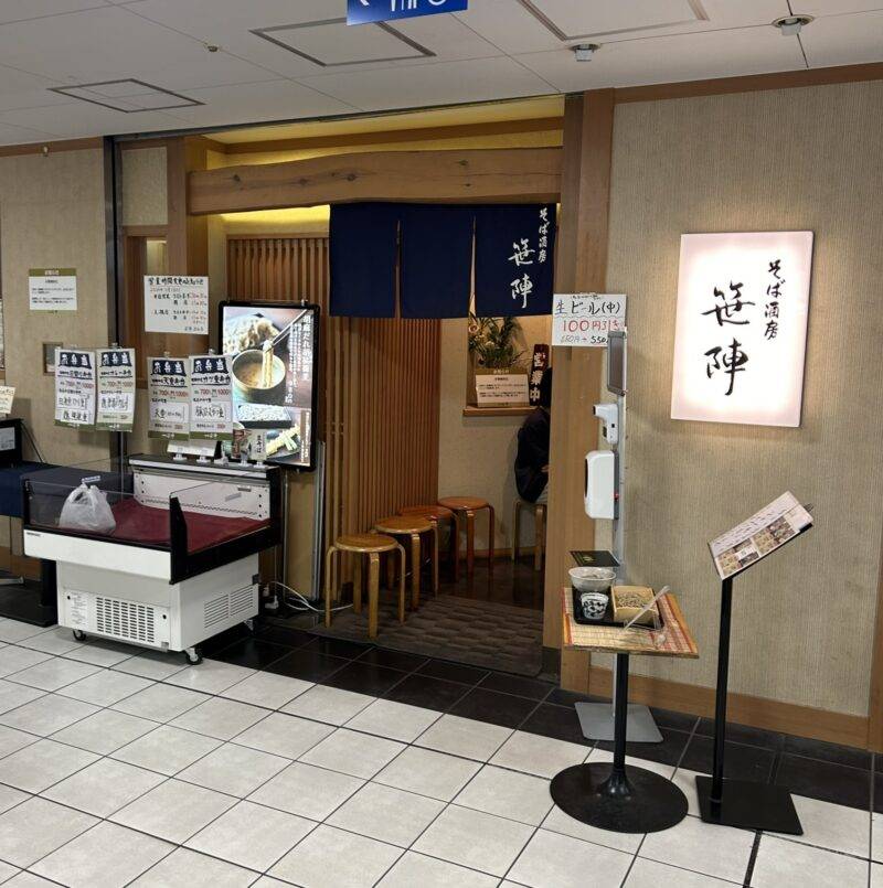 東京都渋谷『そば酒房 笹陣 渋谷店』そば 蕎麦 蕎麦屋 そば屋 おすすめ soba 日刊水と蕎麦 soba-aqua メニュー