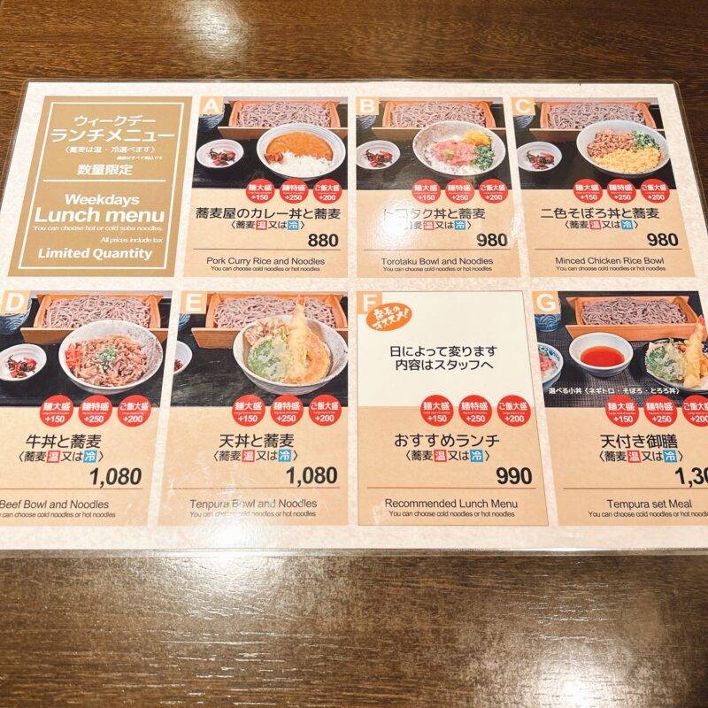 東京都渋谷『そば酒房 笹陣 渋谷店』そば 蕎麦 蕎麦屋 そば屋 おすすめ soba 日刊水と蕎麦 soba-aqua メニュー