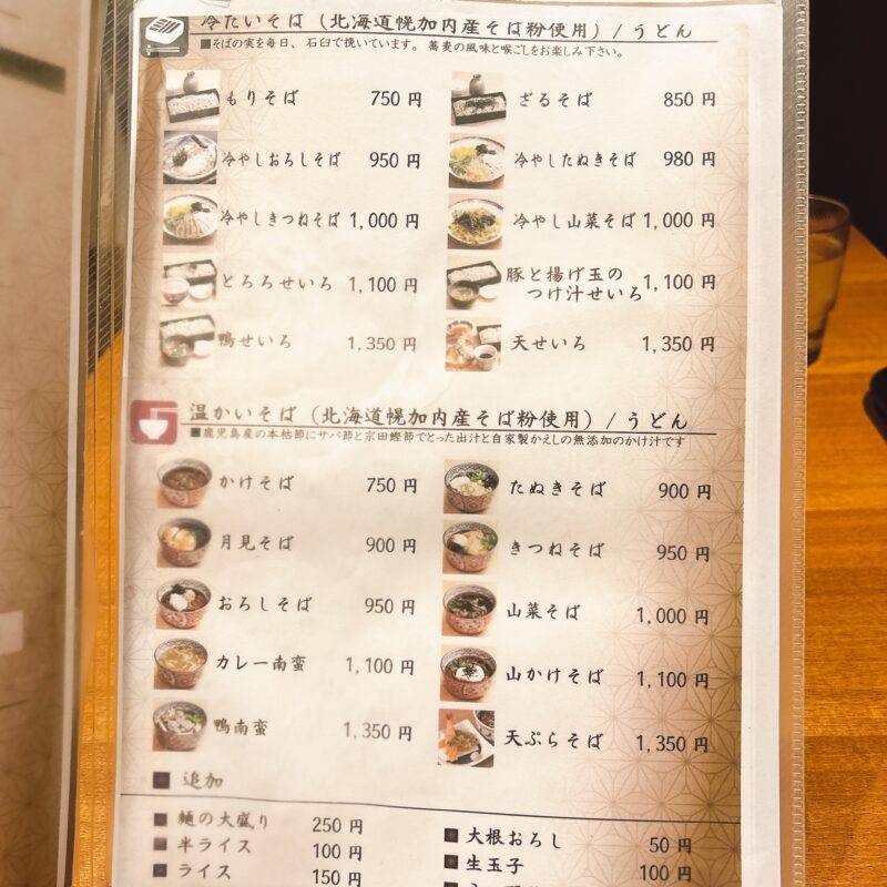 東京都茅場町『蕎麦酒肴 亀鶴庵』（きかくあん）そば 蕎麦 蕎麦屋 そば屋 おすすめ soba 日刊水と蕎麦 soba-aqua メニュー