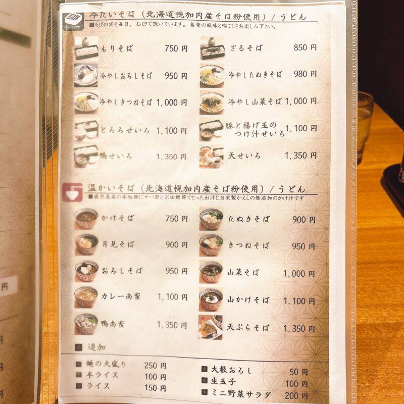 東京都茅場町『蕎麦酒肴 亀鶴庵』（きかくあん）そば 蕎麦 蕎麦屋 そば屋 おすすめ soba 日刊水と蕎麦 soba-aqua メニュー