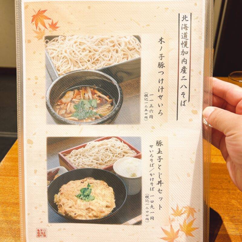 東京都茅場町『蕎麦酒肴 亀鶴庵』（きかくあん）そば 蕎麦 蕎麦屋 そば屋 おすすめ soba 日刊水と蕎麦 soba-aqua メニュー