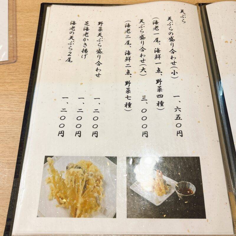 東京都浅草橋『手打ちそば 和仁』（わに）そば 蕎麦 蕎麦屋 そば屋 おすすめ soba 日刊水と蕎麦 soba-aqua メニュー