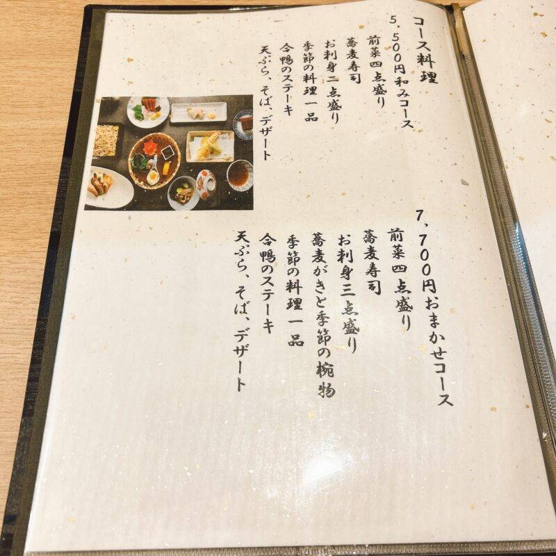 東京都浅草橋『手打ちそば 和仁』（わに）そば 蕎麦 蕎麦屋 そば屋 おすすめ soba 日刊水と蕎麦 soba-aqua メニュー