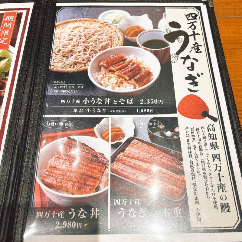 東京都表参道『蕎麦 青乃』（あおの）そば 蕎麦 蕎麦屋 そば屋 おすすめ soba 日刊水と蕎麦 soba-aqua メニュー