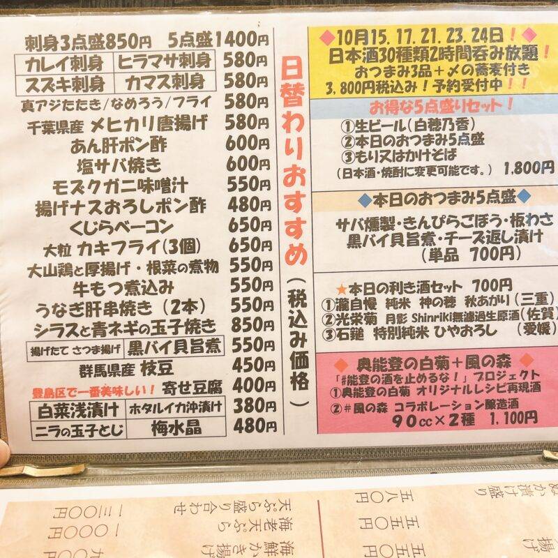 東京都大塚『手打ち蕎麦　にわ』そば 蕎麦 蕎麦屋 そば屋 おすすめ soba 日刊水と蕎麦 soba-aqua メニュー