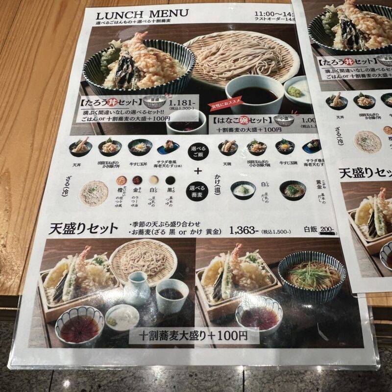 東京都丸の内『スタンド JAPA SOBA HANAKO 丸の内店』（ジャパ ソバ ハナコ）そば 蕎麦 蕎麦屋 そば屋 おすすめ soba 日刊水と蕎麦 soba-aqua メニュー