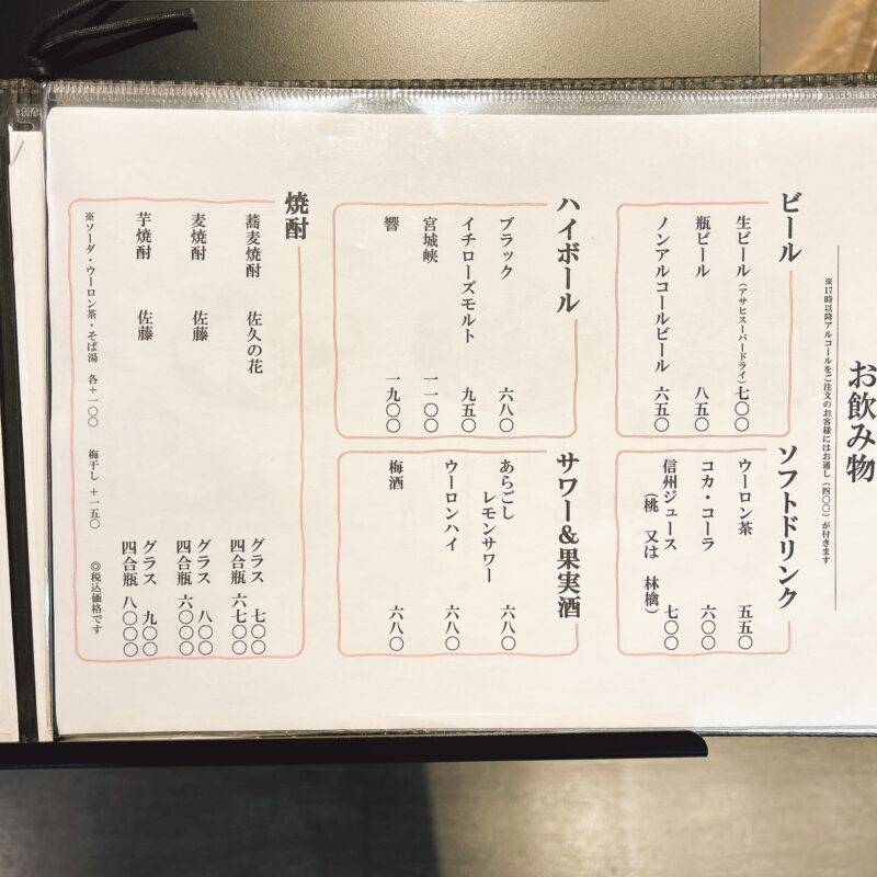 東京都丸の内『信州松本ヒカリヤ KITTE丸の内店』そば 蕎麦 蕎麦屋 そば屋 おすすめ soba 日刊水と蕎麦 soba-aqua メニュー