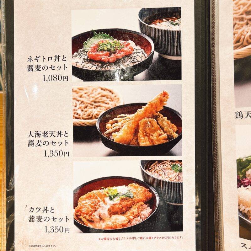 東京都銀座『銀座 道しるべ』そば 蕎麦 蕎麦屋 そば屋 おすすめ soba 日刊水と蕎麦 soba-aqua メニュー