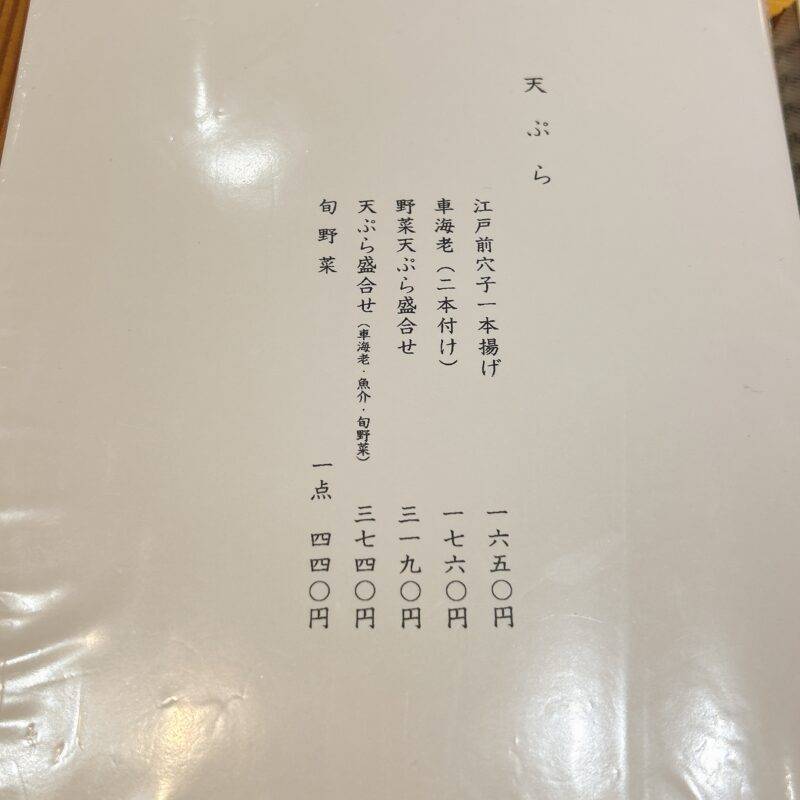 東京都丸の内『小松庵総本家 丸の内オアゾ店』そば 蕎麦 蕎麦屋 そば屋 おすすめ soba 日刊水と蕎麦 soba-aqua メニュー