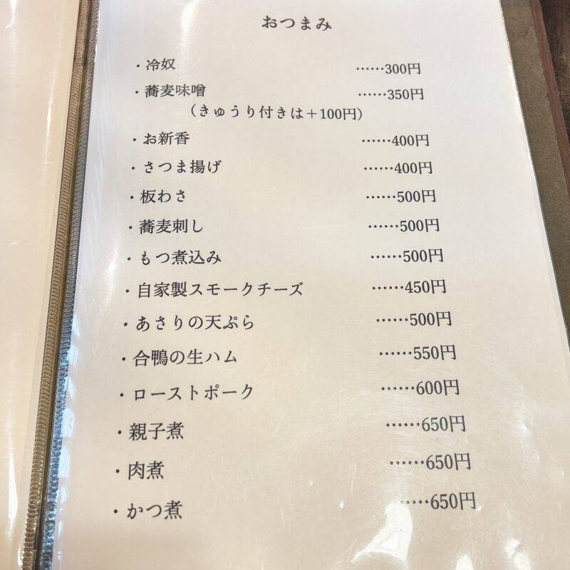 東京都新小岩『そば処 砂場 新小岩』そば 蕎麦 蕎麦屋 そば屋 おすすめ soba 日刊水と蕎麦 soba-aqua メニュー