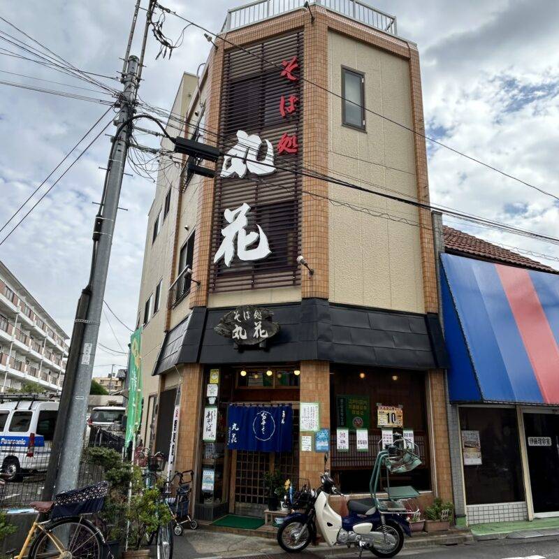 東京都新小岩『そば処 丸花』そば 蕎麦 蕎麦屋 そば屋 おすすめ soba 日刊水と蕎麦 soba-aqua メニュー