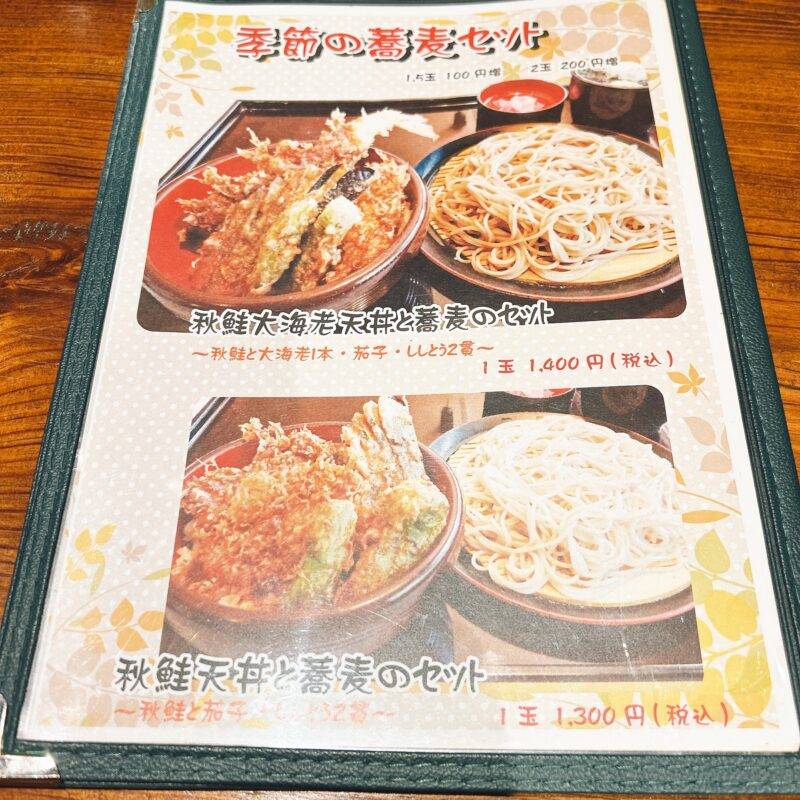 東京都神保町『蕎麦人弁慶 神保町店』そば 蕎麦 蕎麦屋 そば屋 おすすめ soba 日刊水と蕎麦 soba-aqua メニュー