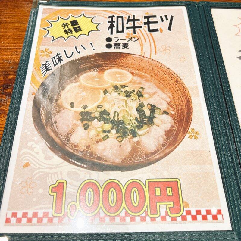 東京都神保町『蕎麦人弁慶 神保町店』そば 蕎麦 蕎麦屋 そば屋 おすすめ soba 日刊水と蕎麦 soba-aqua メニュー