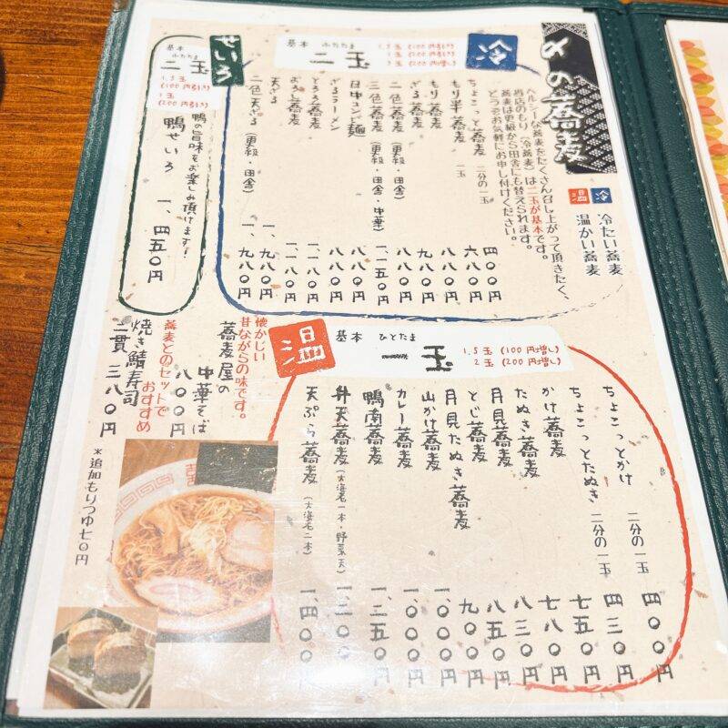 東京都神保町『蕎麦人弁慶 神保町店』そば 蕎麦 蕎麦屋 そば屋 おすすめ soba 日刊水と蕎麦 soba-aqua メニュー