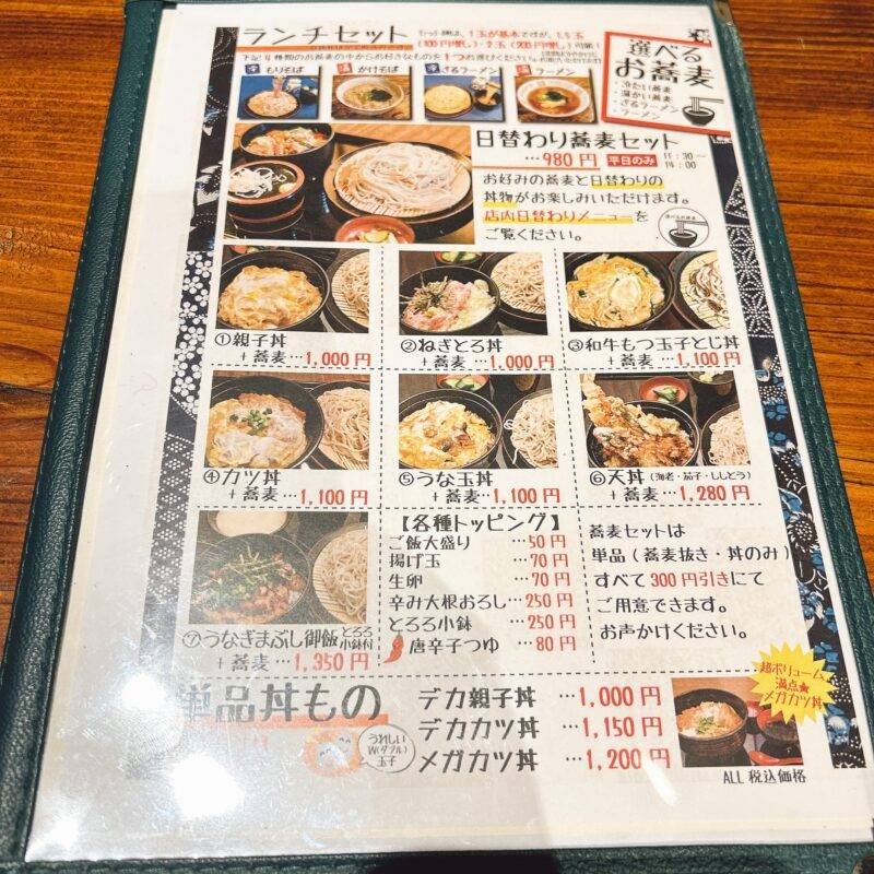 東京都神保町『蕎麦人弁慶 神保町店』そば 蕎麦 蕎麦屋 そば屋 おすすめ soba 日刊水と蕎麦 soba-aqua メニュー