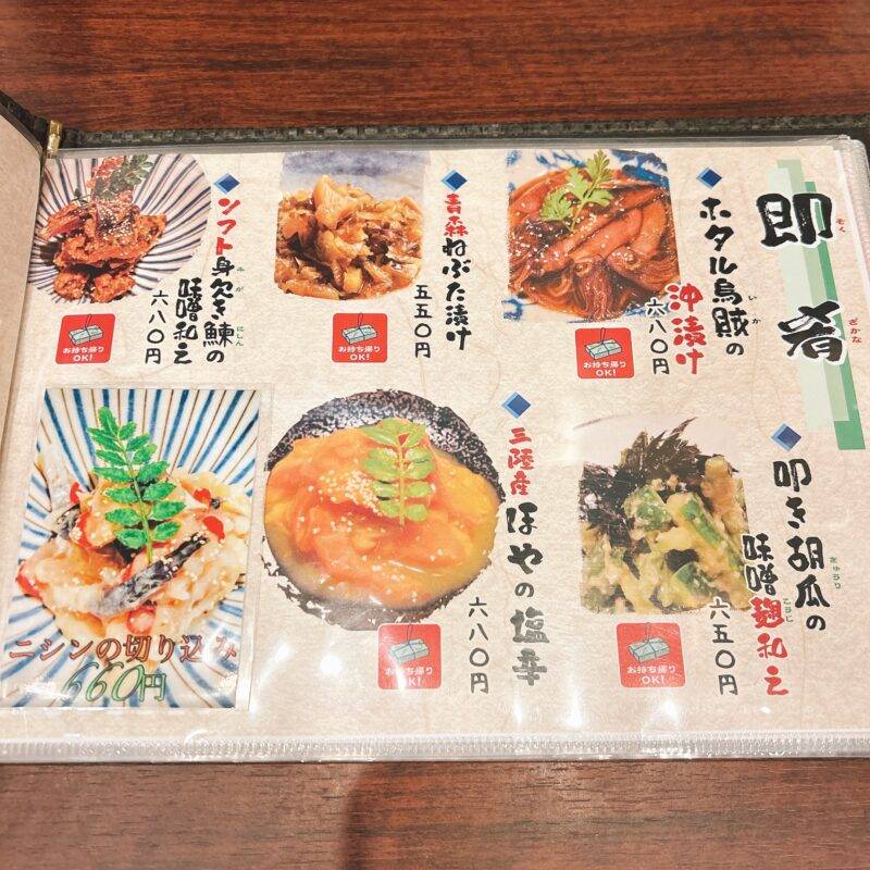 そば 蕎麦 蕎麦屋 そば屋 おすすめ soba 日刊水と蕎麦 soba-aqua メニュー