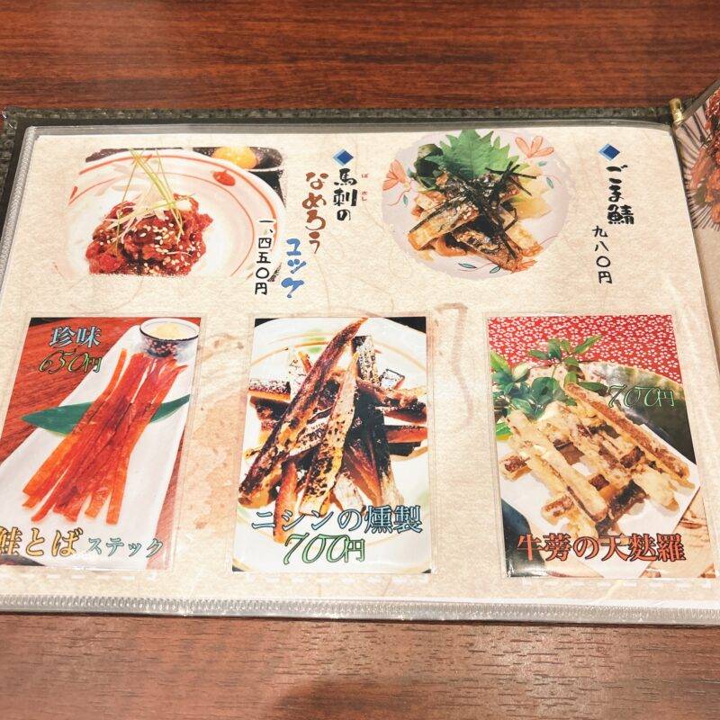 そば 蕎麦 蕎麦屋 そば屋 おすすめ soba 日刊水と蕎麦 soba-aqua メニュー