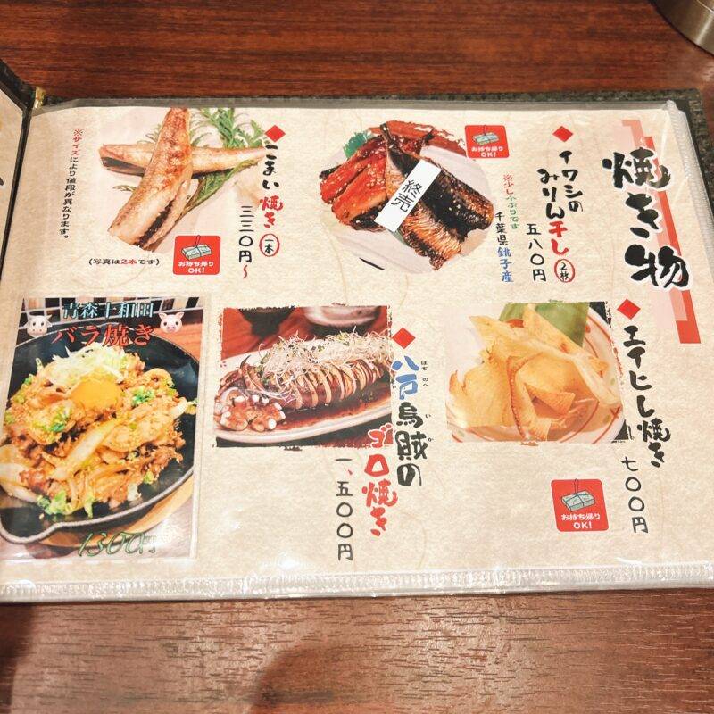 そば 蕎麦 蕎麦屋 そば屋 おすすめ soba 日刊水と蕎麦 soba-aqua メニュー