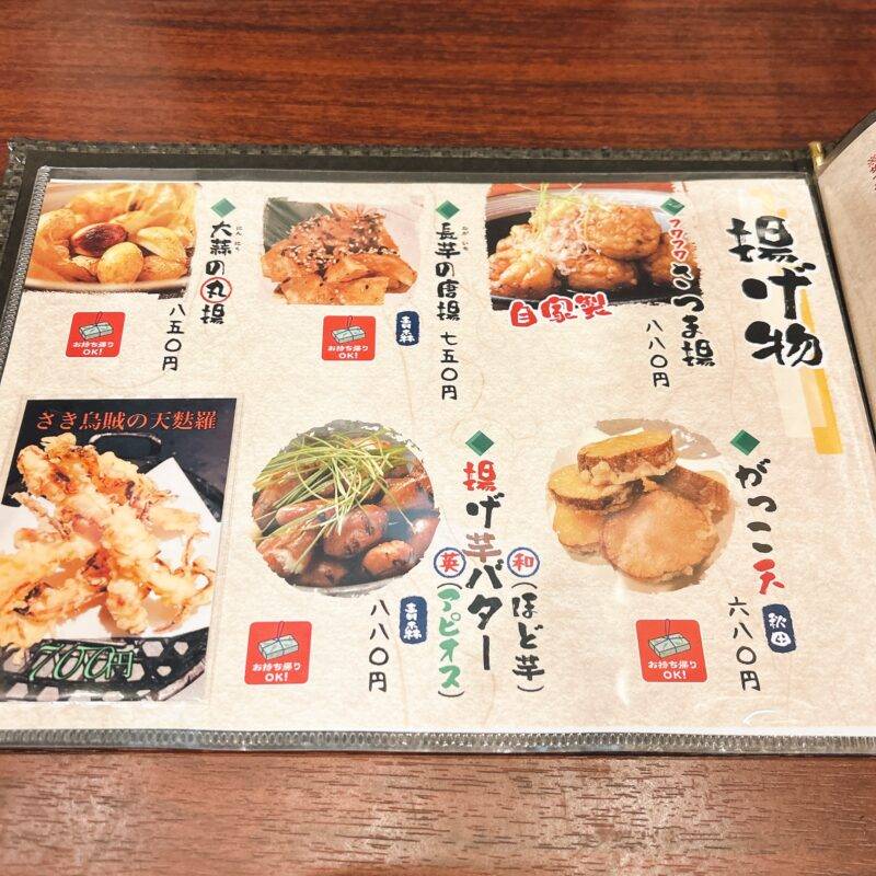 そば 蕎麦 蕎麦屋 そば屋 おすすめ soba 日刊水と蕎麦 soba-aqua メニュー